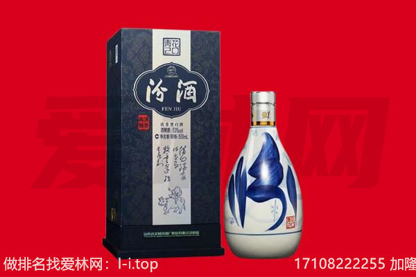 徐州泉山区回收汾酒.jpg