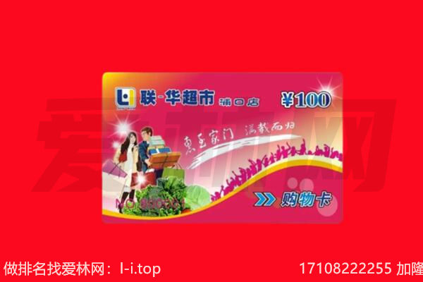 徐州泉山区回收购物卡